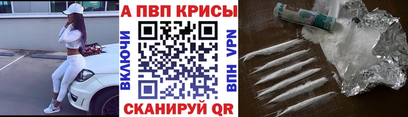 Купить закладки  Кировск  A-PVP Crystall 