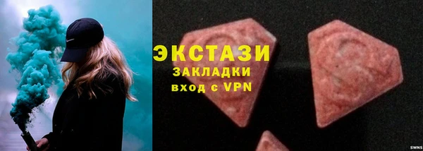 ECSTASY Горнозаводск