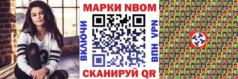 Марки 25I-NBOMe 1500мкг Кировск
